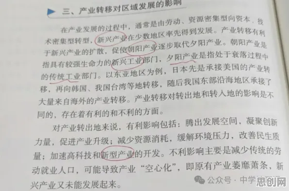 搞懂几个关键地理学原理，才能真正理解副业经济兴起
