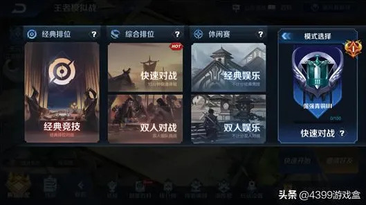 王者荣耀凭什么成为最新赛季黑马？沙盒建造策略最新赛季登陆PC模拟器，组队对决极致画质，一探究竟！