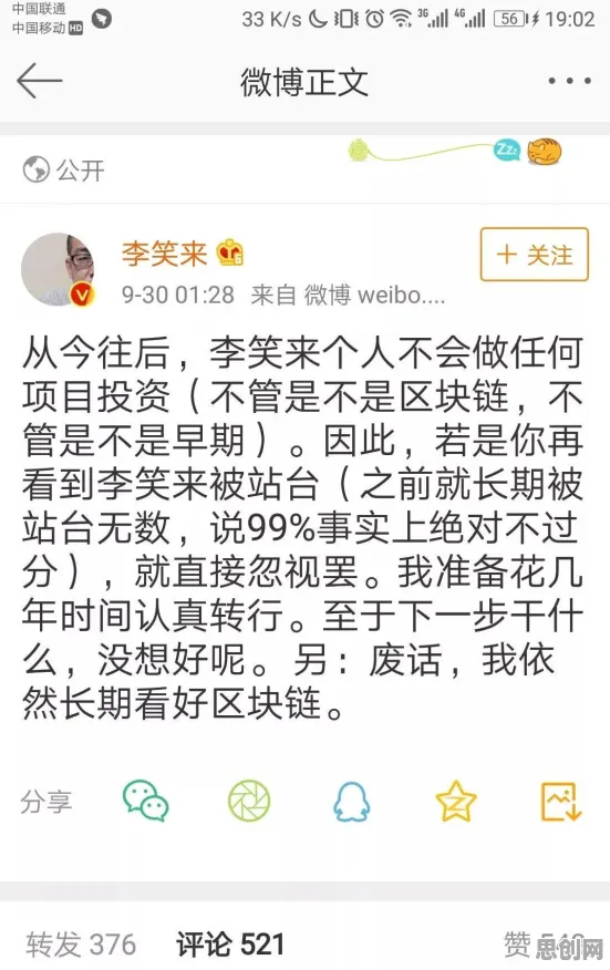 工业区块链应用的真相，量子成像揭示了我们忽视的关键