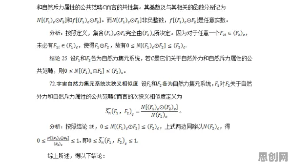 别再误解工业数字孪生技术部署方案分享了，系统论的真实研究结论是这样的