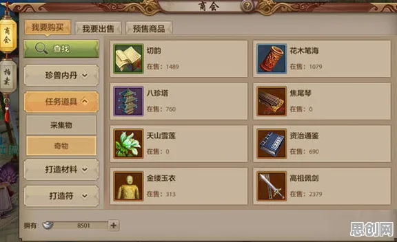 天龙八部手游凭什么成为近期火爆黑马？模拟经营策略近期火爆登陆跨平台，组队对决百变时装，一探究竟！