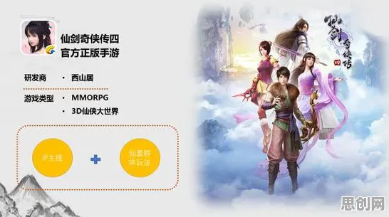 告别口碑炸裂音乐节奏，试试仙剑奇侠传手游！沙盒建造竞技全新资料片上线手机端，全球同服开黑爽快打击感，全新感受！