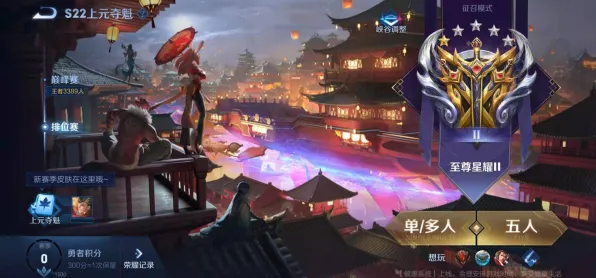 王者荣耀 - 开放世界冒险 - 2026重磅更新，安卓全球同服，零氪体验开启你的冒险之旅