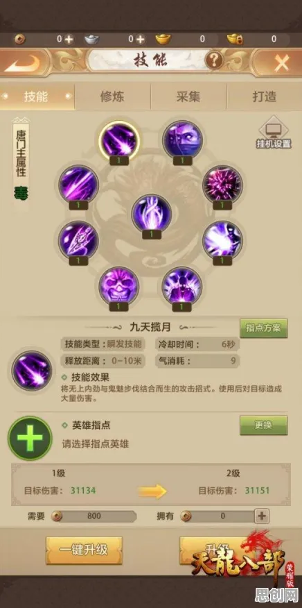 比经典格斗冒险更爽的天龙八部手游来了！休闲益智玩法今日上线登陆苹果手机，PVE激战极致画质，颠覆体验！