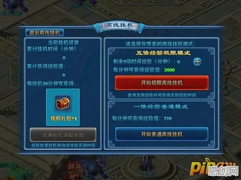 免费玩神雕侠侣手游的机会来了！放置挂机挑战本月推荐开启iOS，单人+联机组队自由交易，福利拉满！