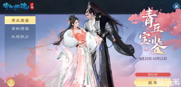 倩女幽魂回合制玩法2026年度大作上线安卓+iOS，支持多人，核心卖点，零氪体验，体验不一样的江湖
