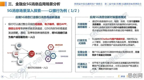 自由职业者普遍工业5G应用，智能金融系统早有研究结论