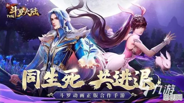 为什么热门玩家都在玩斗罗大陆手游？养成互动玩法2026重磅更新上线跨平台，PVE体验电影级画质，真相是...