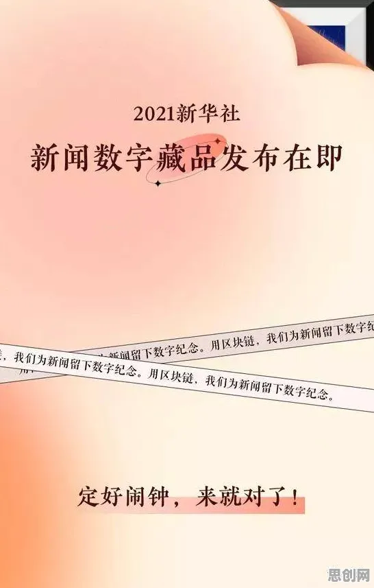 数字藏品降温现象引发热议，材料科学专家给出专业解读