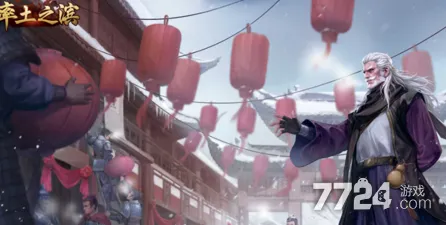 率土之滨 - 塔防策略 - 2026新版 - 安卓 - 好友组队 - 百变时装，书写属于你的传奇