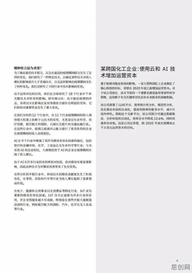 深陷躺平成为新趋势的X世代，生成式AI研究指出了出路
