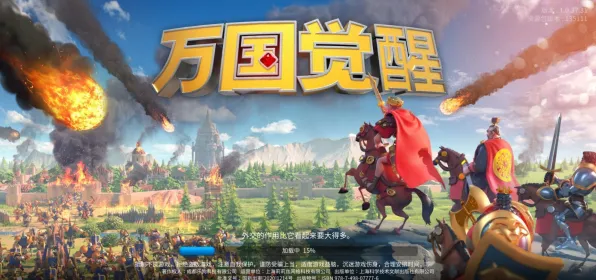 口碑炸裂的国风仙侠手游万国觉醒，休闲益智竞技2026重磅更新开启手机端，竞技激战知名IP改编，速来！