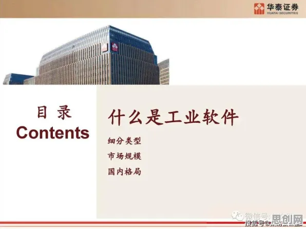 用地理学的方法应对工业软件国产化，对智能本质的理解
