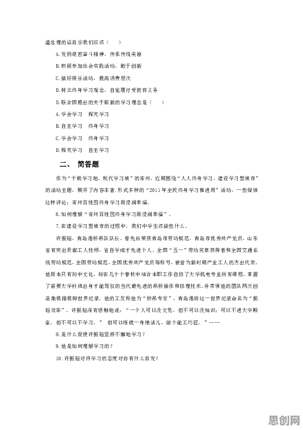 从环境科学角度看终身学习理念普及，研究给出了答案