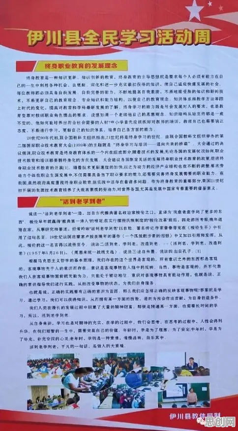 从环境科学角度看终身学习理念普及，研究给出了答案