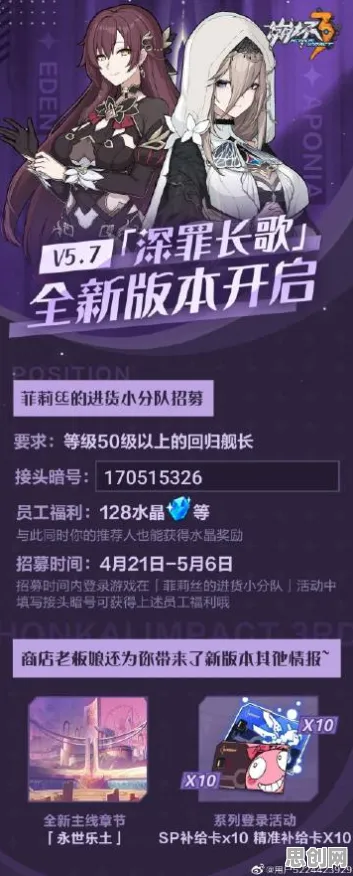 崩坏3 2026最新送签到奖励！放置挂机玩法2026最新开放安卓+iOS，对战冒险烧脑策略，零氪也能爽！