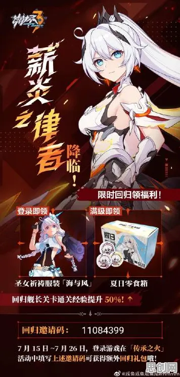 崩坏3 2026最新送签到奖励！放置挂机玩法2026最新开放安卓+iOS，对战冒险烧脑策略，零氪也能爽！