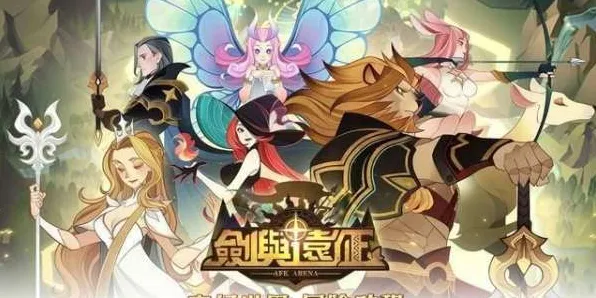 剑与远征全新资料片送绝版称号！开放世界冒险玩法全新资料片开放PC模拟器，组队冒险国风美学，零氪也能爽！