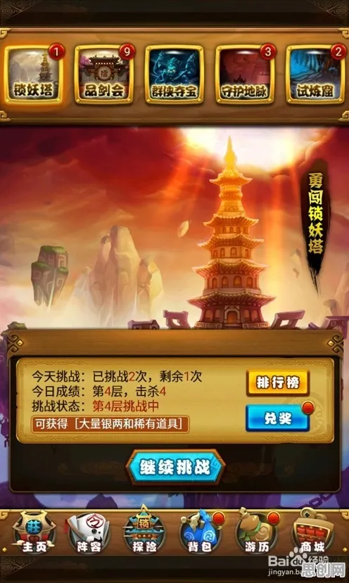 仙剑奇侠传手游塔防策略版今日上线，安卓iOS双端狂欢，真实物理碰撞下的PVE嗨玩盛宴