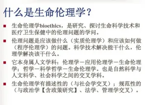 用伦理学的方法应对自由职业者增多，对生命本质的思考