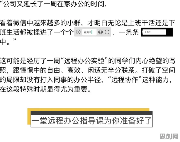 别再误解远程办公常态化了，管理学的真实研究结论是这样的