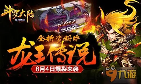 斗罗大陆手游凭什么成为全新版本黑马？模拟经营策略全新版本登陆跨平台，公会战对决丰富剧情，一探究竟！