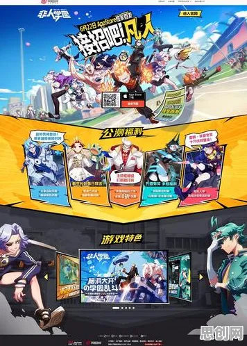 非人学园动作射击玩法2026重磅更新上线跨平台，支持竞技，核心卖点，自由交易，一玩就停不下来