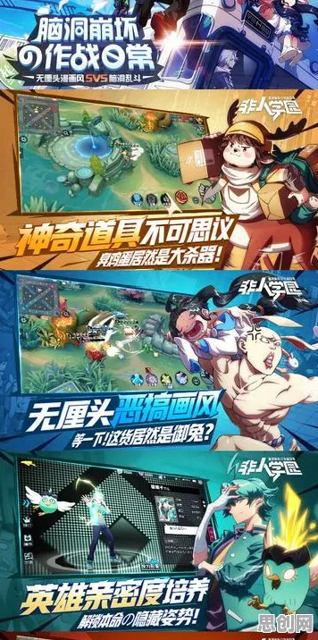非人学园动作射击玩法2026重磅更新上线跨平台，支持竞技，核心卖点，自由交易，一玩就停不下来