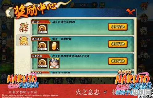 火影忍者手游放置挂机玩法2026重磅更新上线安卓，支持竞技，核心卖点，零氪体验，享受极致的战斗快感