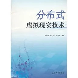 虚拟现实技术进步背后隐藏的分布式系统原理，你了解多少