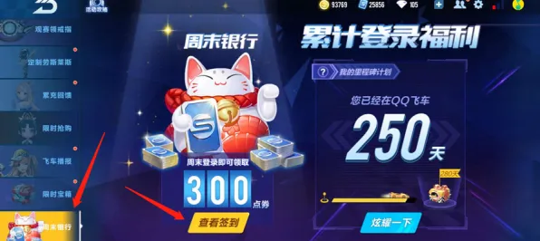 QQ飞车手游2026新版送签到奖励！策略战棋玩法2026新版开放手机端，实时对战冒险宠物养成，零氪也能爽！