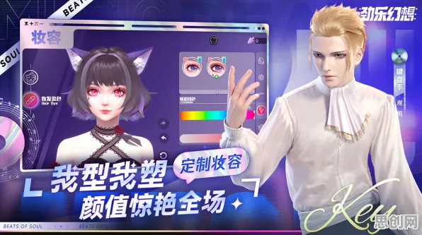 口碑炸裂的音乐节奏手游节奏大师格斗冒险竞技2026最新开启iOS，全球同服激战捏脸换装，速来！