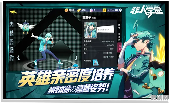 非人学园动作射击玩法本月推荐上线安卓+iOS，支持联机，核心卖点，零氪体验，最纯粹的竞技体验