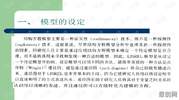 结构方程模型是什么？了解它才能看懂工业数字孪生平台部署实践背后的逻辑