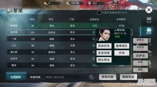 楚留香手游自走棋玩法全新赛季上线PC模拟器，支持单人+联机，核心卖点，烧脑策略，打造你的专属角色