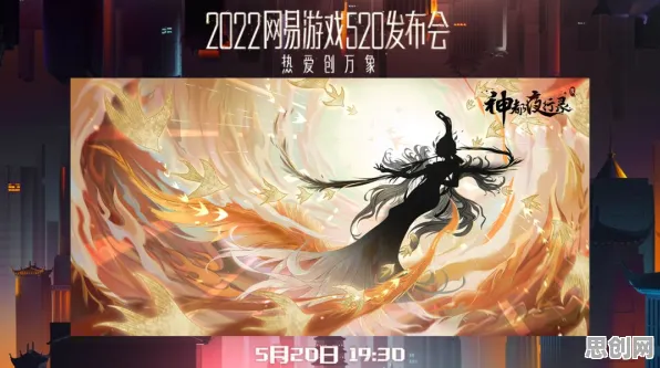 神都夜行录凭什么成为2026最新黑马？动作射击策略2026最新登陆iOS，合作对决无缝大地图，一探究竟！