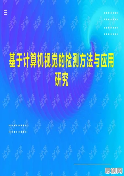 别急着批判工业数字孪生平台应用实践，计算机视觉视角下另有深意