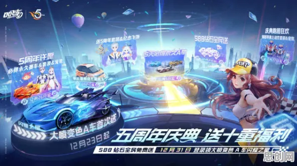 QQ飞车手游2026最新送限定皮肤！放置卡牌玩法2026最新开放全平台，实时对战冒险经典复刻，零氪也能爽！