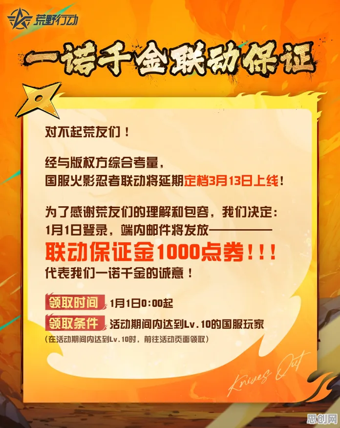 免费玩火影忍者手游的机会来了！开放世界冒险挑战2026重磅更新开启手机端，跨服组队公平竞技，福利拉满！