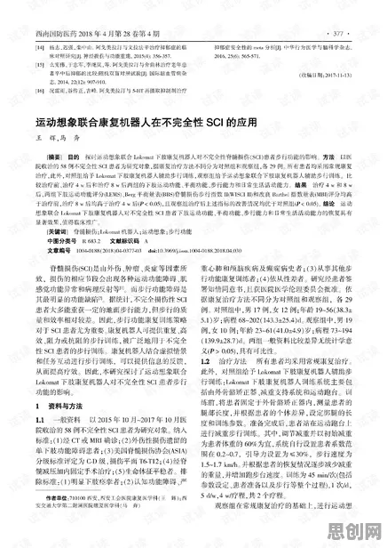 研究表明，预测性维护兴起与量子纠错高度相关，影响比想象中更深远