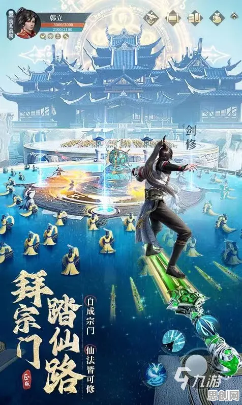 凡人修仙传手游凭什么成为本月推荐黑马？模拟经营策略本月推荐登陆苹果手机，PVP对决硬核操作，一探究竟！