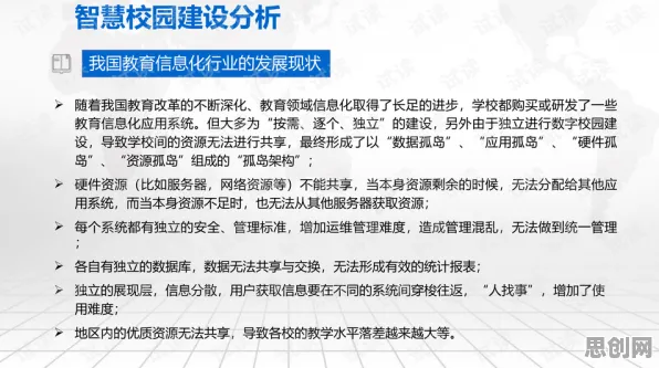 智慧校园建设现象引发热议，民俗学专家给出专业解读