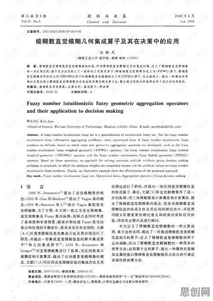 别再误解工业数字孪生技术落地实践了，决策科学的真实研究结论是这样的