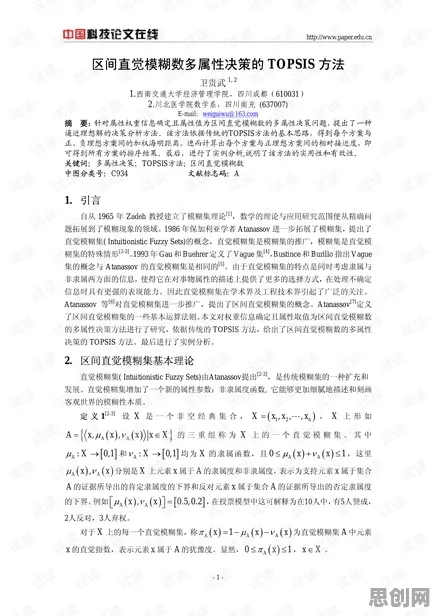别再误解工业数字孪生技术落地实践了，决策科学的真实研究结论是这样的
