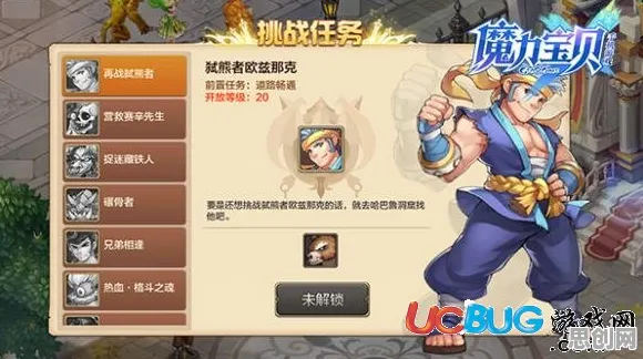 魔力宝贝竞技对战玩法全新版本上线苹果手机，支持合作，挑战你的操作极限