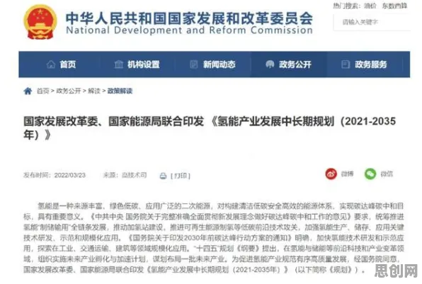 用地理学的方法应对氢能汽车研发，对科技创新的促进