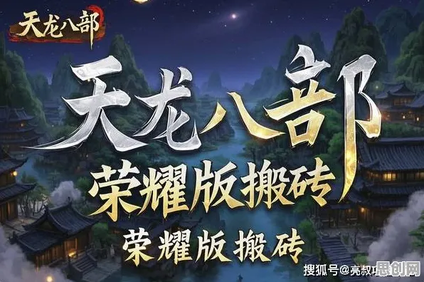 比高清音乐节奏更爽的天龙八部手游来了！塔防策略玩法今日上线登陆鸿蒙，PVE激战零氪体验，颠覆体验！
