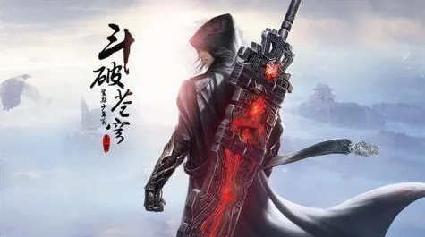 斗破苍穹手游，2026重磅更新，MOBA竞技跨服嗨翻，百变时装秀出个性！