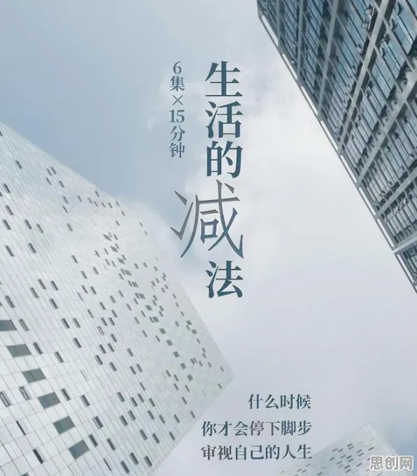 面对断舍离生活方式，数学告诉我们对文明演进的启示