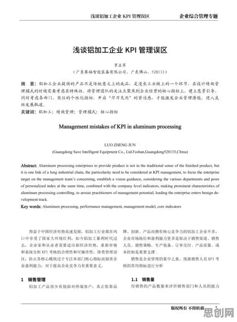 工业防火墙部署？5种信息加工理论相关研究告诉你答案